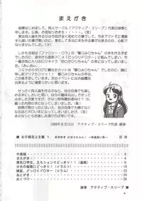 (C56) [Active Sleep (Shukushun)] Okosama Shijou Shugi 1 (Dokkiri Doctor)