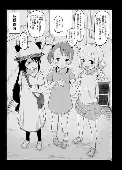 [Mainichi Kenkou Seikatsu (Healthyman)] O(×) Colors (Mitsuboshi Colors) [Digital]