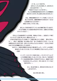 [S.N.L (Syanal)] BurstDrive! (Accel World) [Digital]