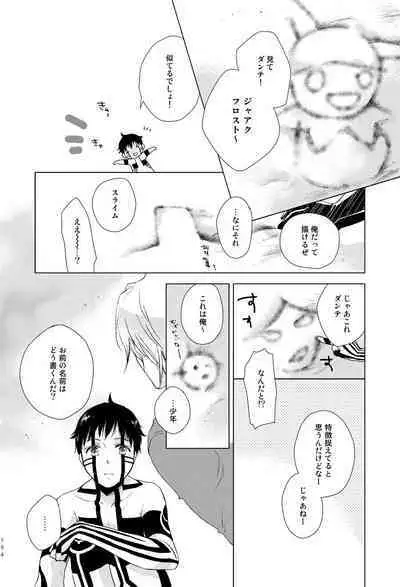 Sayonara no Nemuru Suna