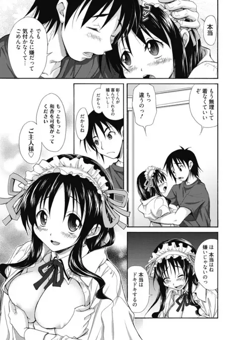 Seikatsu Shidou - Ai no Namaiki Lesson