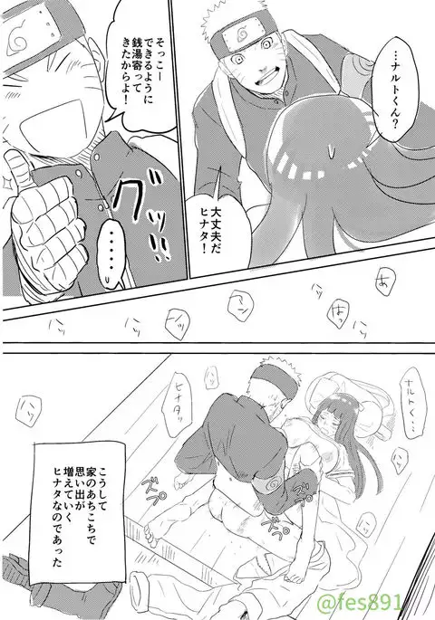全忍３無配マンガ