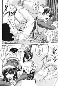 COMIC Momohime 2006-12 Vol. 74