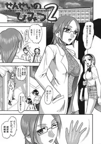 [Mokkouyou Bond] Hadaka Yori Hiwai - She is dirtier than nakedness