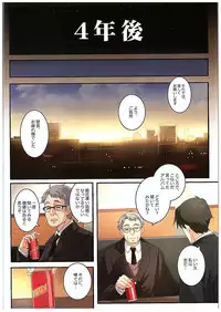 (C89) [Tamanegiya (MK)] Yume Miru Tsubomi (THE IDOLM@STER CINDERELLA GIRLS)