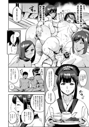 Oideyo! Kunoichi no Sato Goku ~ fūmakunoichi sō tōjō no maki ~