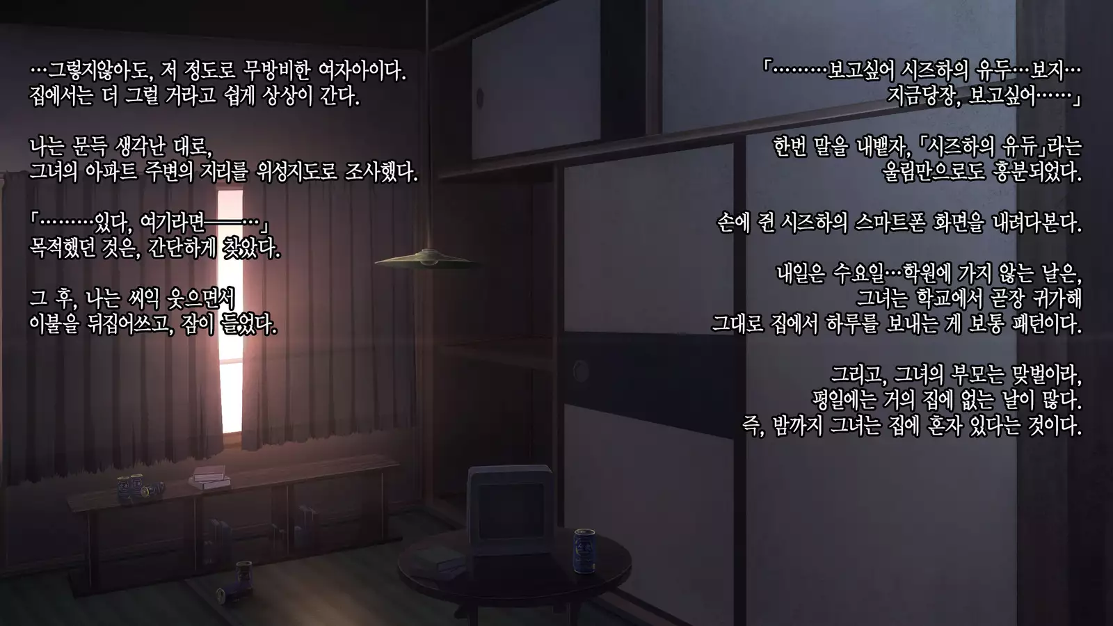 Deito no Yuri o Kimi ni Sasagu.