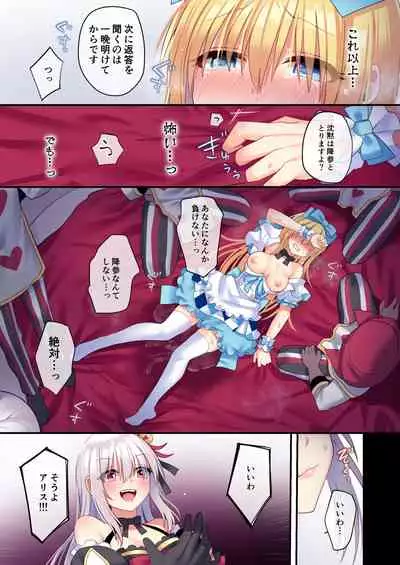 Kasou Douwa wa Kiken ga Ippai!? Yumemi Gachi na Shoujo Hen 3