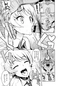 [Tamagoro] Caramel Hame-Art