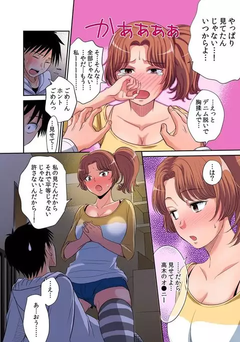 Hatsujou Joshi Ryou Harem ~Sonnani Dashitara Ninshin Shichau!!~ 1-5