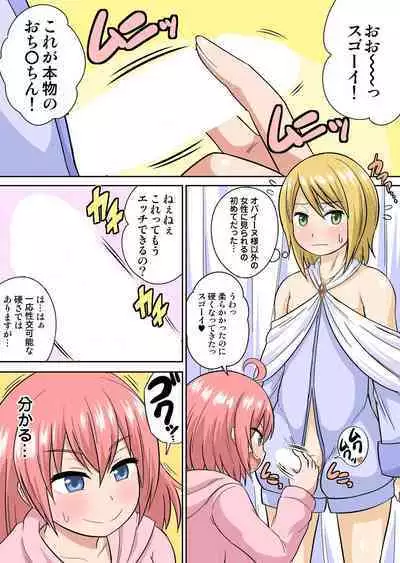 Isekai Chijo wa Ecchi de tatakau 1~20