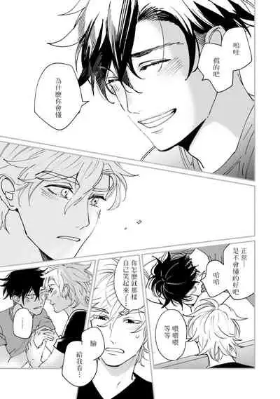 [Hayane Dentou] Okaeri Sankaku | 回归三角 Ch. 1-3 [Chinese] [冒险者公会] [Digital]