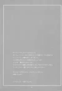 (Puniket 14) [rabbit syndrome (Rabbit)] PuniMaho (Puniket)