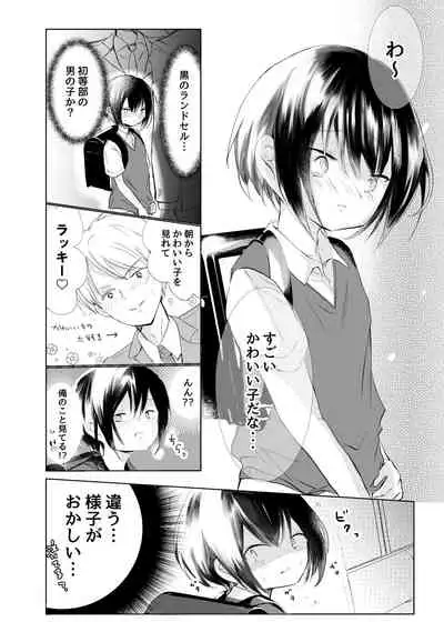 Ore ga Mob ni Naru Toki