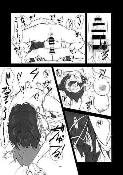 Ano Hito no Chitsu ni wa Boku o Retai