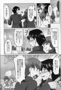 (C70) [Sago Jou (Seura Isago)] Nekotama - Jou (ToHeart 2)