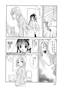 [Goto Hayako] Love Tambourine II