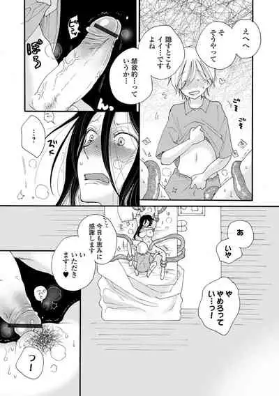 [Anthology] Kyousei! Oshioki Time Vol. 05