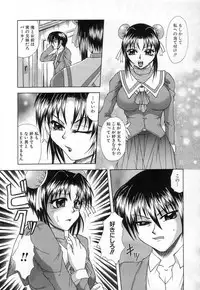 [Umihara Minato] Nikuyoku no Ejiki -Victim of Carnal Desire-