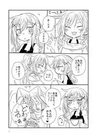 [ROUTE885 (ハチウルフ)] 7月に出したありたえコピー本まんが (BanG Dream!) [Digital]