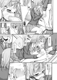 [Massaratou] Seitokai Yakuin no Tokubetsu Gyoumu