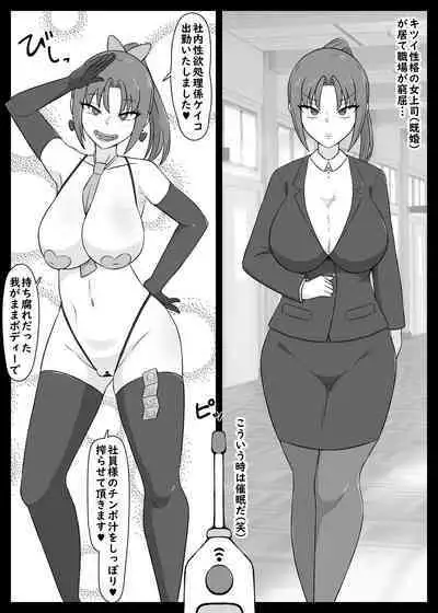 Nan ya tteta no Watashitachi! ?