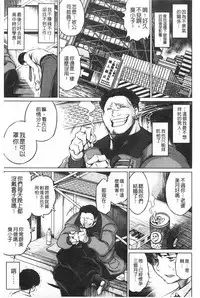 [Ryuuga Sin] NTR Ai [Chinese]