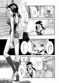 [Mana-Ko] Mizu no Kusari (A Water Tale)