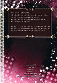 (C86) [Amezaiku (Shiramori Yuse)] Prismatic world 4