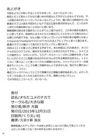 [Okina Utsuwa (Arai Taiki)] Ochita Yume no Naka de [Chinese] [巨困汉化组] [Digital]