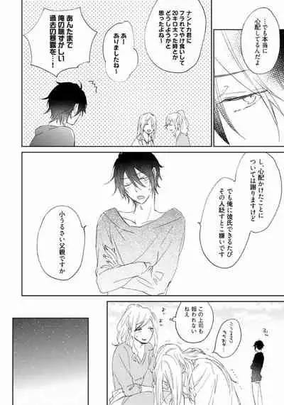 Rokudenashina Koi wa Magical de Twinkle ni Hansei Shiyagare