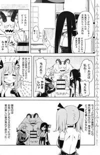 COMIC Kairakuten 2014-10