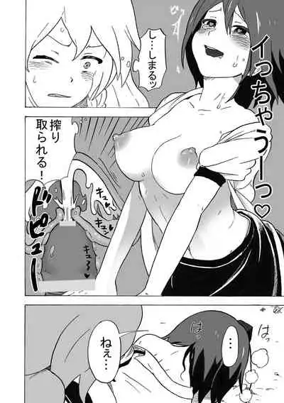 Gensoukyou Futanari Dake Haramase Chuudoku Kappa Tengu Hen