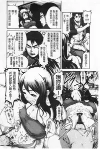 [Karasu] Shitsuke Ai [Chinese]