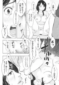 (C90) [Uramac (Masuda Tsuyoshi)] Chikubizuma