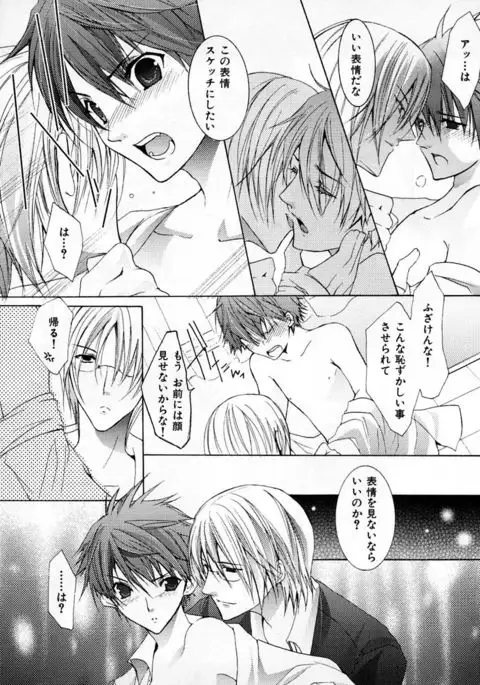 b-BOY Phoenix Vol.3 Tsundere Tokushuu