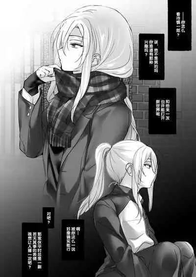 Kinpatsu Yankee-kun o Josou Omocha Seme