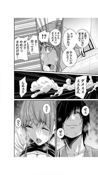 [Moriton] Akuji no Daishou ~Himitsu o Nigirareta Onna-tachi~ 1-3