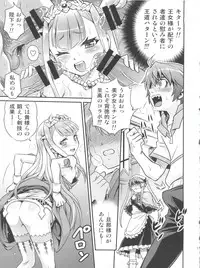 (C85) [Studio Tar (Kyouichirou)] Shingeki no Petralka (Outbreak Company)