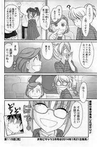 Action Pizazz 2014-02