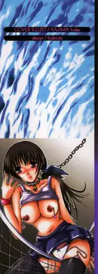 [Yajima Index] Koi Eki Mamire | A Love Liquid is Covered