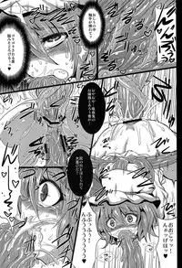 (Reitaisai 10) [MegaSoundOrchestra (Sanwaribiki) Over The Scarlet (Touhou Project)