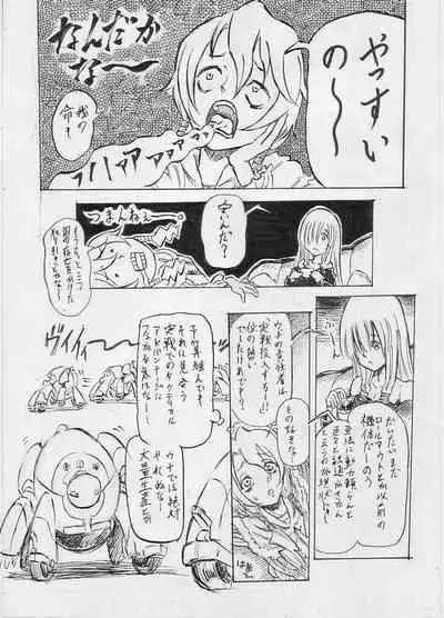 Tokkou Shinyaku Haroperidouru