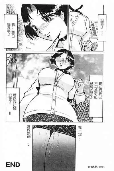 [Roy Tong-Koh] ~Groom~ [Chinese]