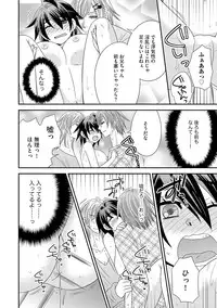 [NaRuse] Chinko. ~Nyotaika Shita Ore wa Are o Soushitsu Shita!~ 3