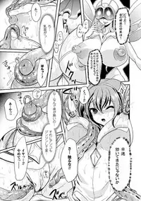 [Anthology] 2D Comic Magazine Mahou Shoujo Naedokoka Keikaku Vol. 2 [Digital]