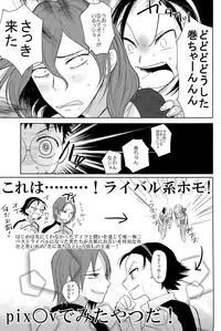 (Zenkai Cadence 3) [Suyako (Mekuramashi)] Yowamushi Anal (Yowamushi Pedal)