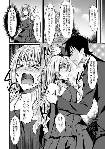 [RainBoy (Stealyy)] PROVISIONAL NAME Omnibus III -Soushuuhen- [Digital]