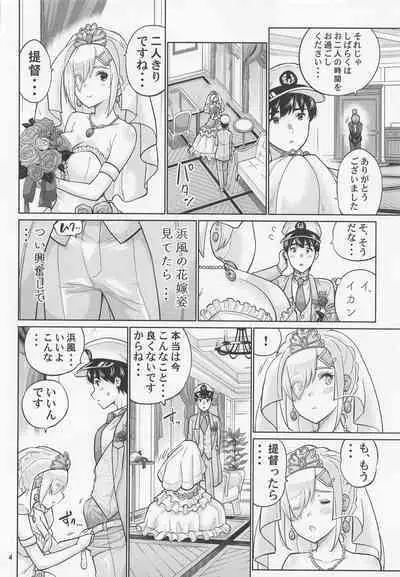 Hamakaze to Kekkon Suru Hi - The day Hamakaze and I got married.