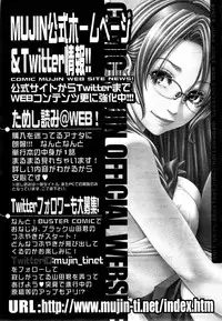 COMIC Mugen Tensei 2015-03